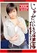 じゅーだいいえで体験記 98 シオンちゃん [DVD]でAmazonアフィリエイトツール