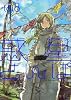 惑星さんぽ (WANIMAGAZINE COMICS)