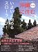 沖縄に住む vol.3(2006冬号) (3)