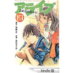 �A���C�u�@�ŏI�i���I���N�i�P�X�j