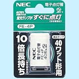 電子スタータ FE-4P