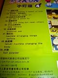 Doraemon Vol. 4