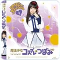 つぼみ