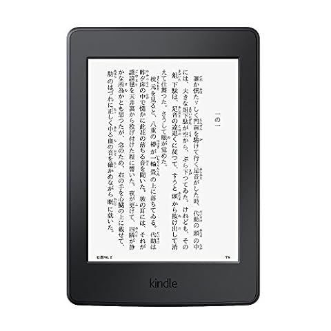 Kindle Paperwhite (ニューモデル) Wi-Fi 、キャンペーン情報つき