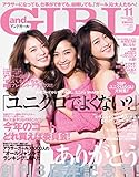andGIRL(アンドガール) 2015年 11 月号 [雑誌]