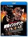 新宿インシデント [Blu-ray]