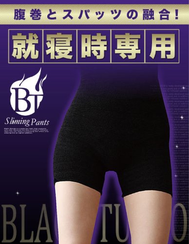 【2個セット】腹巻+スパッツの融合睡眠時専用ダイエットスパッツ 『ブラックターボ』