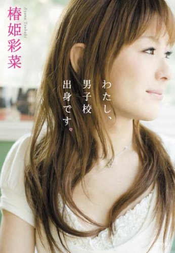 �錄�����˻ҹ��пȤǤ���