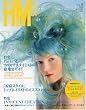 H M PRESS (エイチアンドエム・プレス)2009年 08月号 [雑誌]