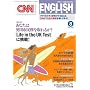 CNN ENGLISH EXPRESS (�C���O���b�V���E�G�N�X�v���X) 2009�N 08���� [�G��]