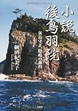 隠岐の海