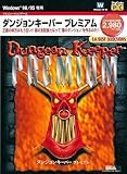 ダンジョンキーパー プレミアム 日本語版 [DigiCube PC]