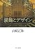中央公論新社 装飾とデザイン 山崎 正和 中央公論新社 装飾とデザイン 山崎 正和
