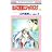 なんて素敵にジャパネスク 人妻編 8 (花とゆめCOMICS)