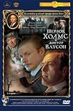 Sherlock Holmes and Doctor Watson Parts 1 & 2(English Subtitles) (Digitally Remastered Picture and Sound) / Sherlok Holms I Doktor Vatson Chasti 1 & 2