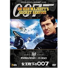 女王陛下の007 (デジタルリマスター・バージョン)