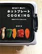 「ホットプレート COOKING」