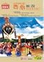 The Legend of the Giant Cypress in Tibet.The Family of Nyima Tsewang