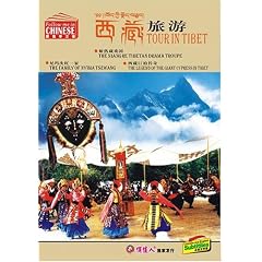 The Legend of the Giant Cypress in Tibet.The Family of Nyima Tsewang