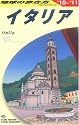 A09 地球の歩き方 イタリア 2010~2011