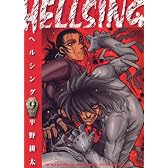 HELLSING 9 (ヤングキングコミックス)