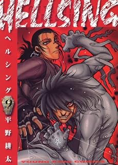 HELLSING 9 (ヤングキングコミックス)