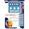 完全攻略!  ゲームで覚える 英単語8000  オバマ大統領就任演説で学ぶ英単語