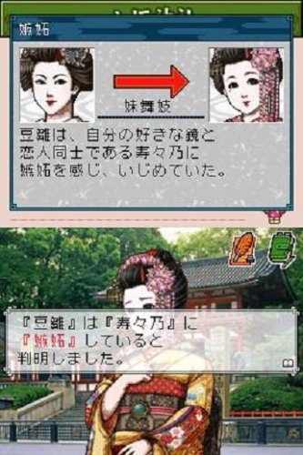 DS山村美紗サスペンス 舞妓小菊・記者キャサリン・葬儀屋石原明子 古都に舞う花三輪 京都殺人事件ファイル