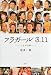 フラガール 3.11 つながる絆