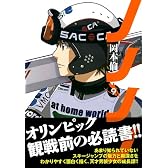 ノノノノ 9 (ヤングジャンプコミックス)