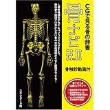 CG�Ǹ�����μ��񡡹��ʥ�2.0 ������ư���աʥ�����������ǡ�