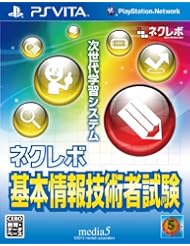 Video Games: Next Revolution: Kihon Jouhougijutsusha Shiken [Japan Import] - Media 5