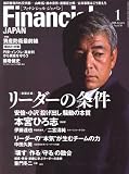 FINANCIAL JAPAN (フィナンシャル ジャパン) 2008年 01月号 [雑誌]
