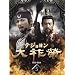 ���N�� �e�W������ DVD-BOX 5