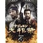���N�� �e�W������ DVD-BOX 5