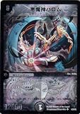 DMC54-06 °Ëâ¿À¥Ð¥í¥à¡Ô¥Ç¥å¥¨¥ë¥Þ¥¹¥¿¡¼¥º¡Õ¡¡