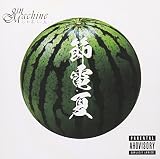 節電夏(DVD付)
