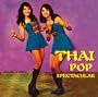 Thai Pop Spectacular: 1960s-1980s