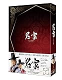 名家<ミョンガ>DVD−BOX2