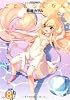 こどものじかん(8) (アクションコミックス)