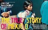 TRANSIT（トランジット）11号　永久保存版！　メキシコにときめいて (講談社　Mook（J）) 画像