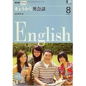 "English From Today きょうから英会話" http://ecx.images-amazon.com/images/I/51rbVwadsxL._SL500_AA300_.jpg