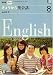 NHK テレビきょうから英会話 2007年 08月号 [雑誌]