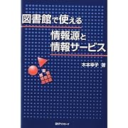 日経ＭＪトレンド情報源　２０１１年版 (マーケティング・ハンドブック)