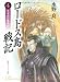 ロードス島戦記〈4〉火竜山の魔竜 下 (角川文庫―スニーカー文庫)