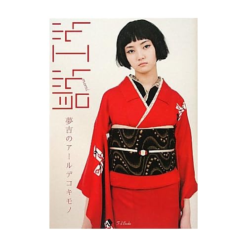 紅絹 2010年アールデコ号 表紙画像