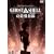 GHOST IN THE SHELL/�U�k�@����2.0 [DVD]