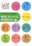 ひとり暮らしの教科書 簡単!おしゃれに模様替え編