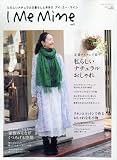 I Me Mine 2009年冬号