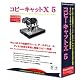 コピーキャットX 5 Lion対応版 コピーキャットX 5 Lion対応版